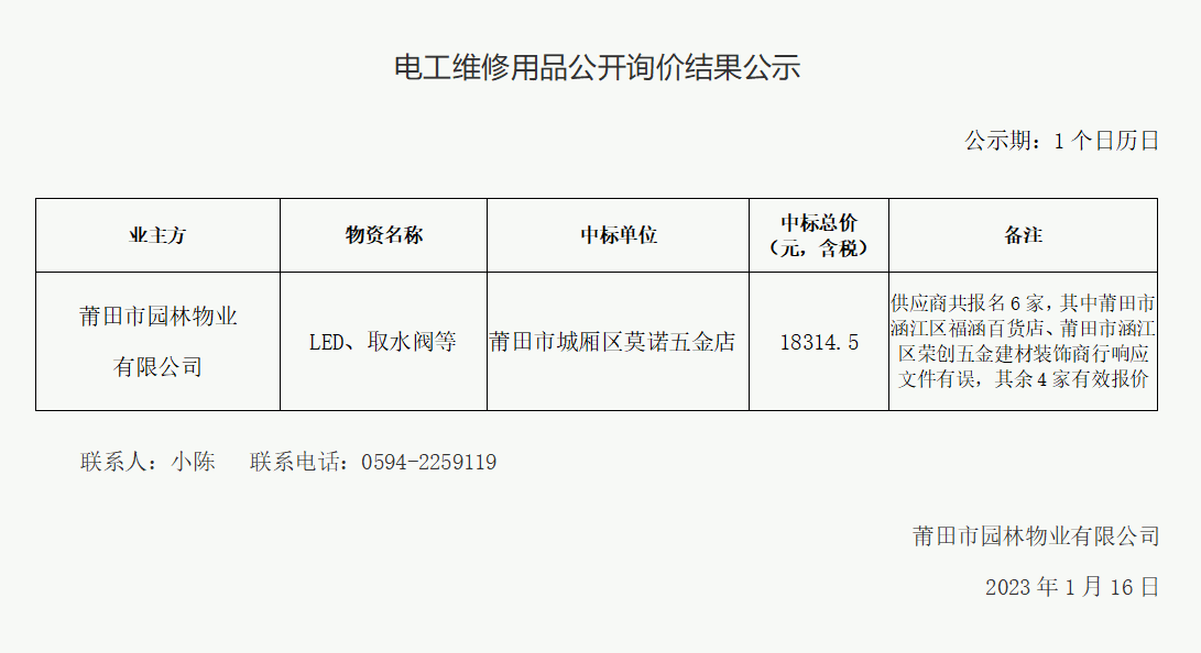 企业微信截图_16738398865701.png