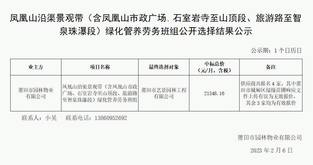 企业微信截图_16756535616088.png
