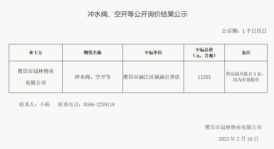 企业微信截图_16765390773412.png