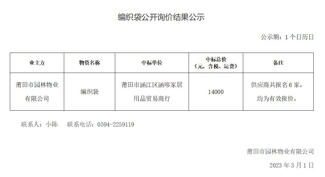 企业微信截图_16776412855161.png
