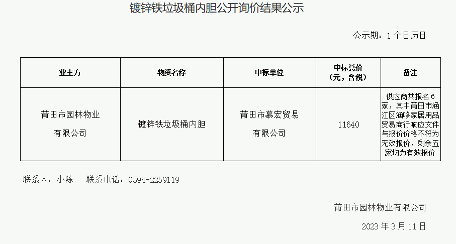 企业微信截图_1678516624742.png