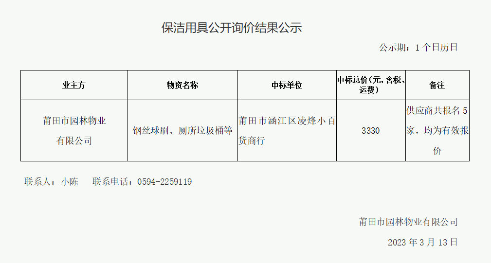 企业微信截图_16786706391862.png