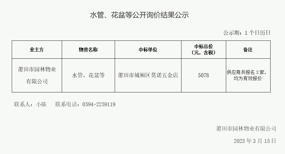 企业微信截图_16788485505220.png