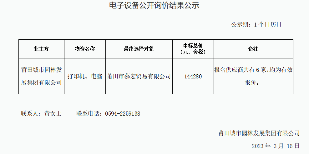 企业微信截图_16789356728935.png