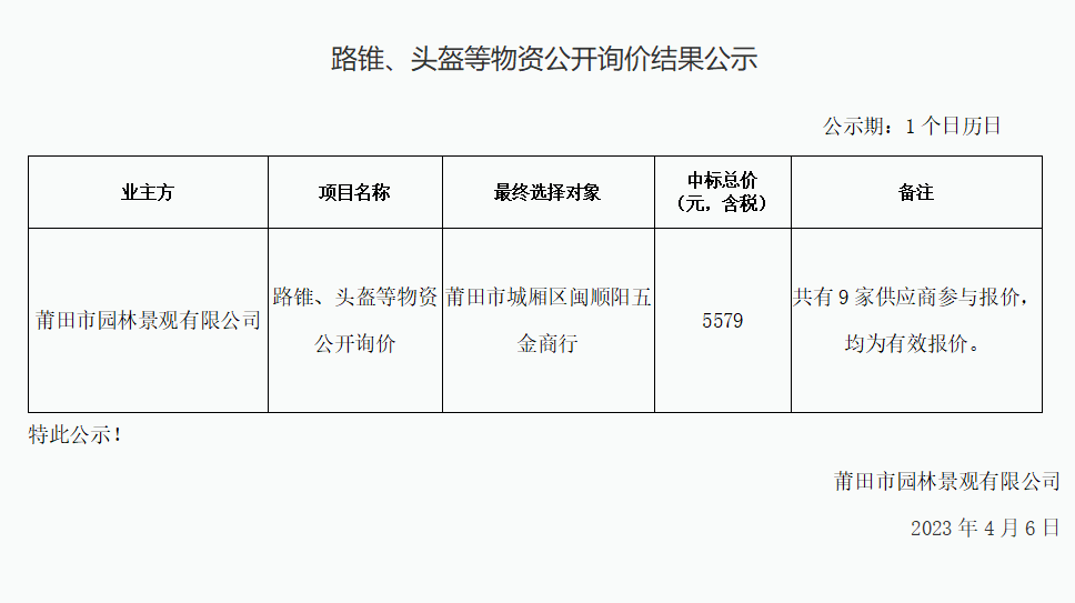 企业微信截图_16807432457782.png