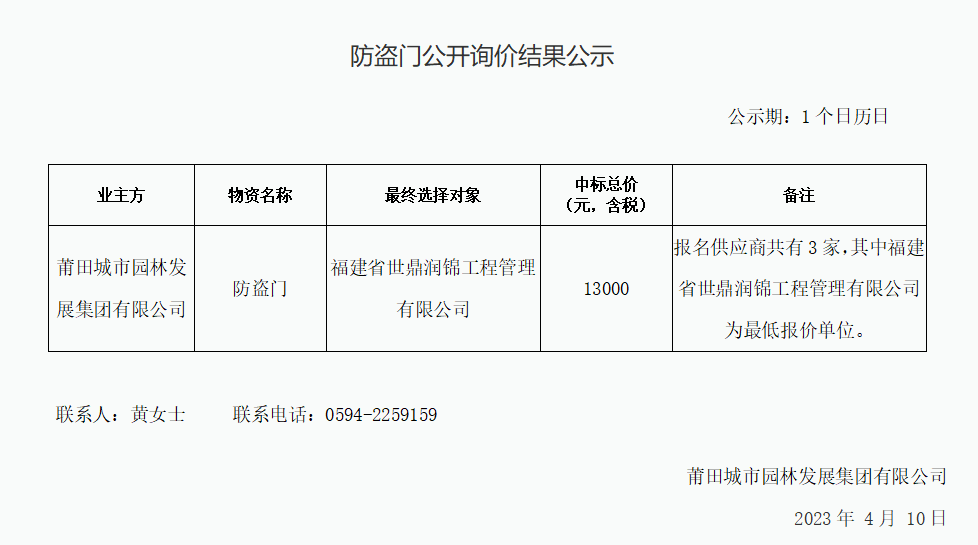 企业微信截图_16811105804845.png