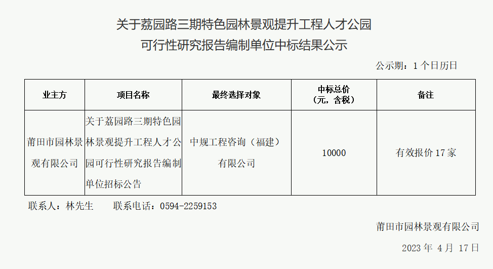 企业微信截图_16816955144083.png