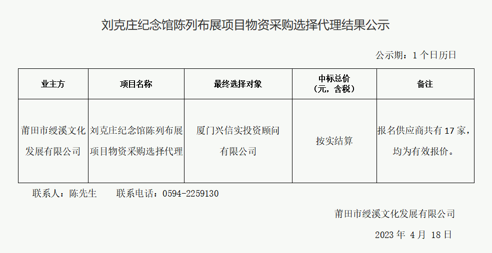 企业微信截图_16817829898617.png