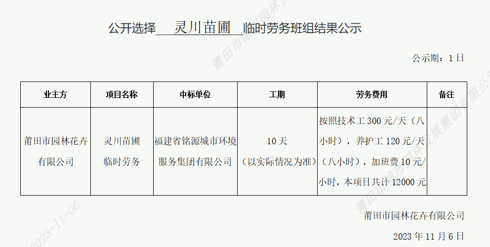 企业微信截图_16992537806802.png