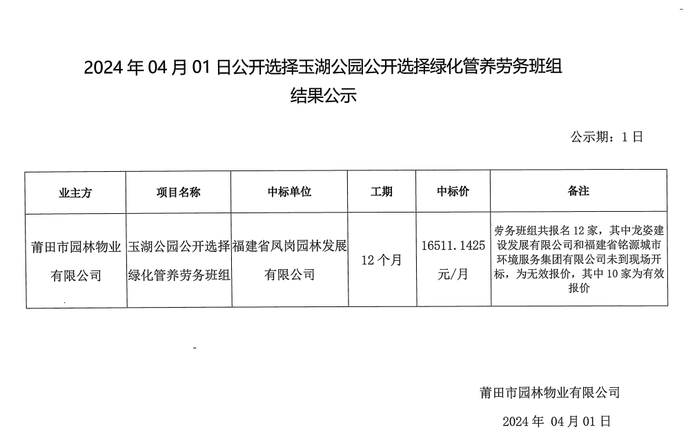 企业微信截图_17119645404050.png