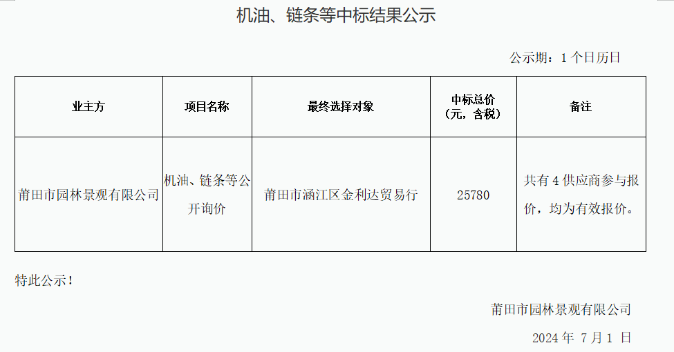 企业微信截图_17197981382330.png