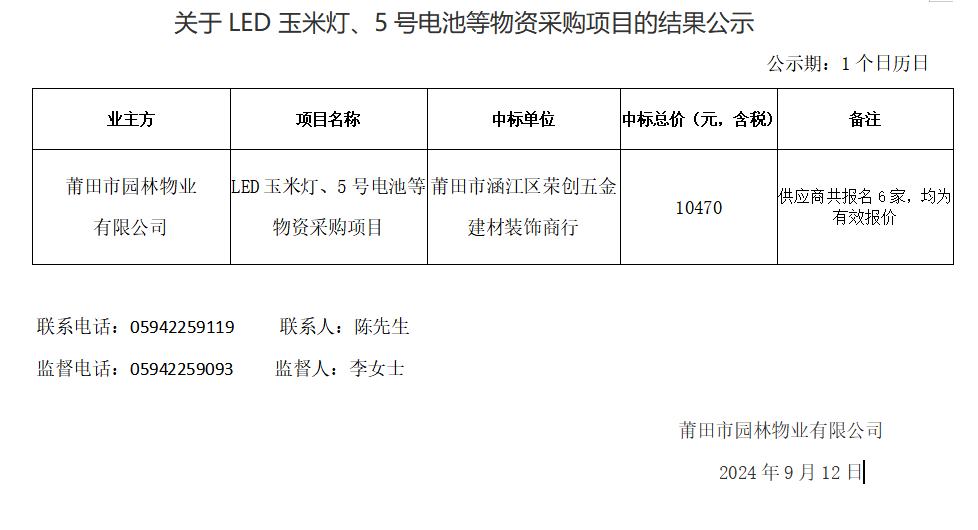 企业微信截图_17261344199034.png