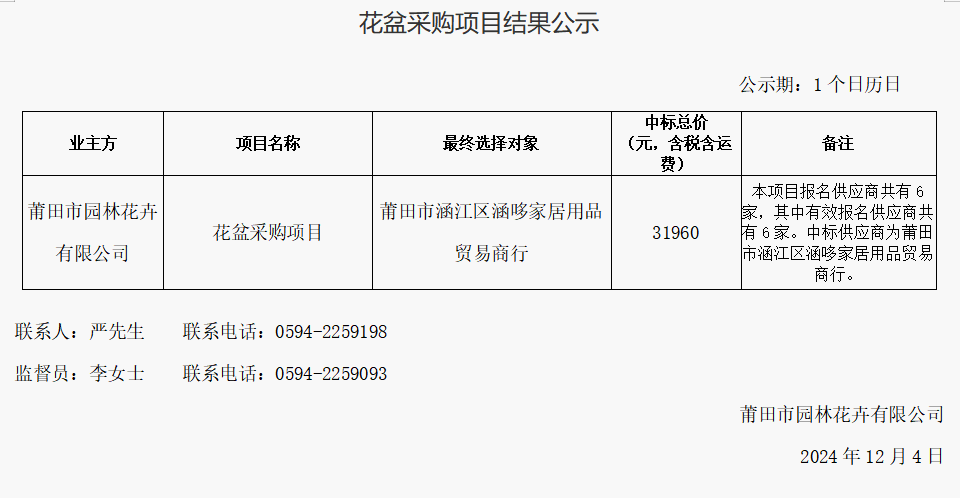 企业微信截图_1733304199487.png