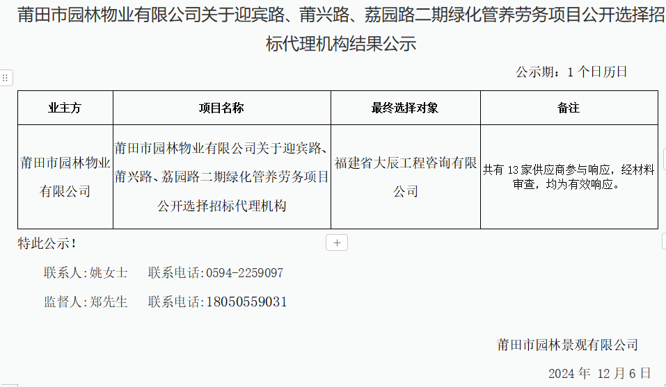 企业微信截图_1733453470267.png
