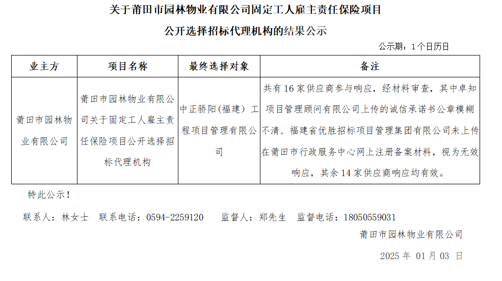 企业微信截图_17358941513159.png
