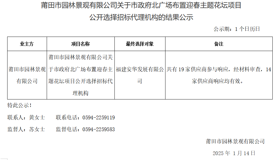 企业微信截图_17368423197161.png