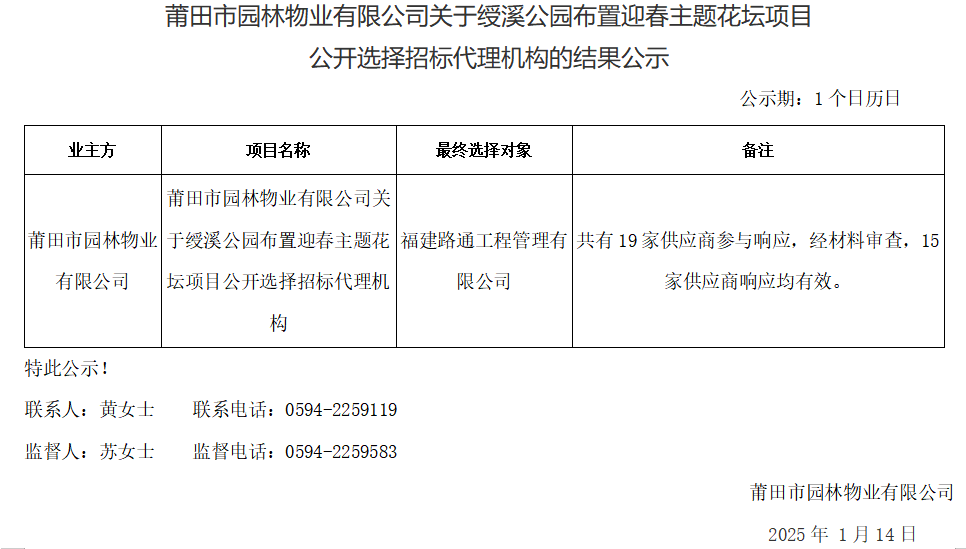 企业微信截图_17368424202263.png