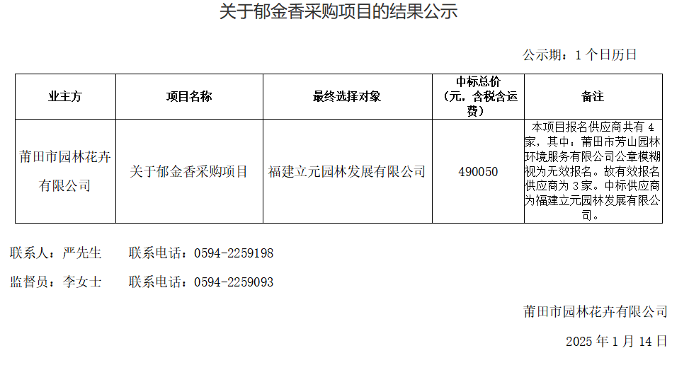 企业微信截图_17368435269631.png