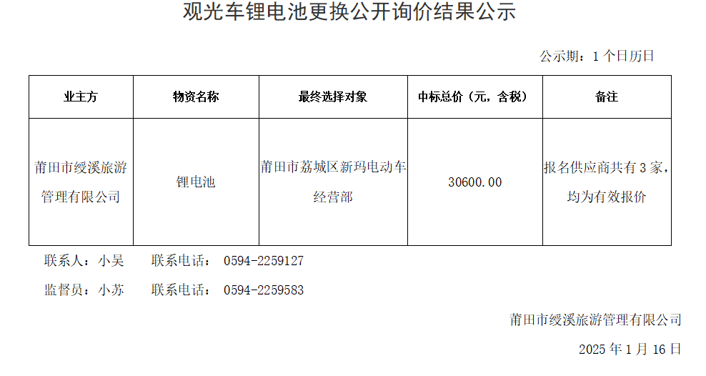 企业微信截图_17369927399985.png