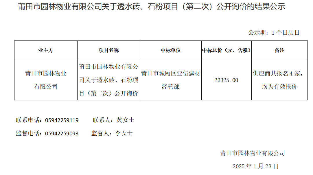 企业微信截图_1737621310977.png