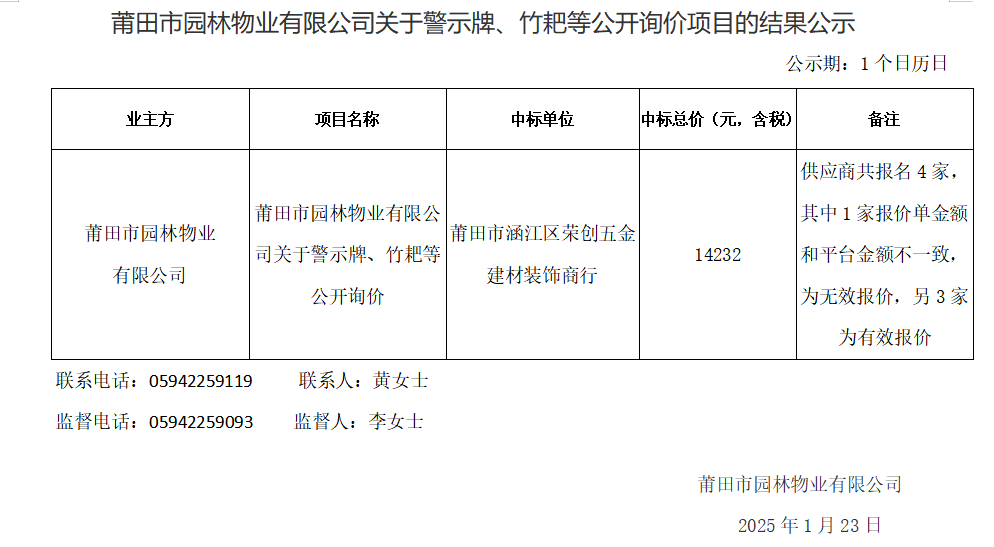 企业微信截图_17376214022978.png