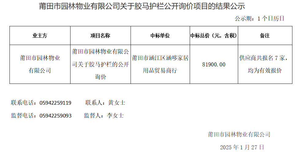企业微信截图_17379696875550.png