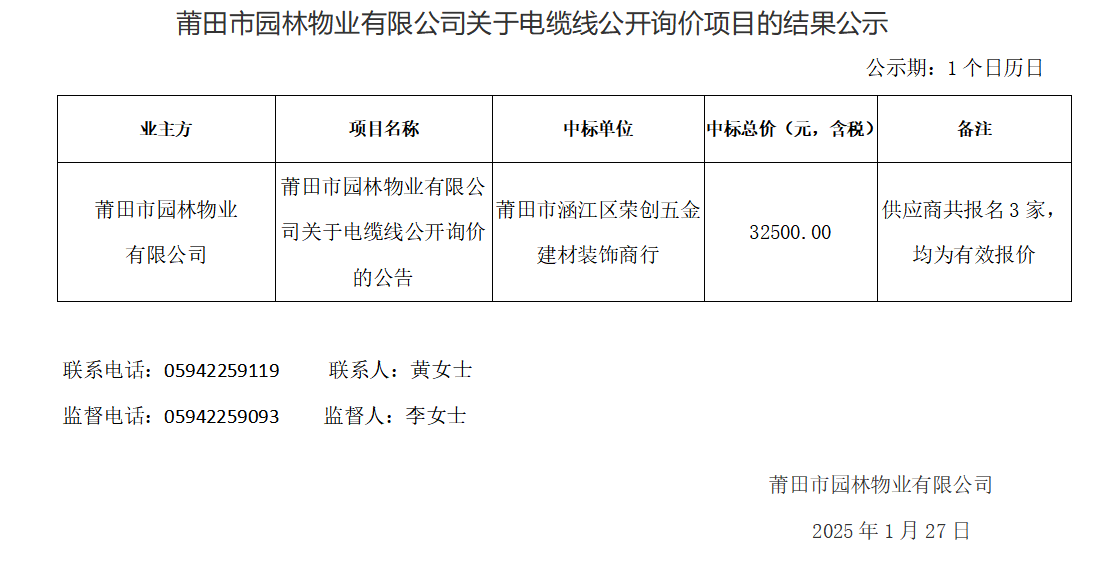 企业微信截图_17379697632138.png