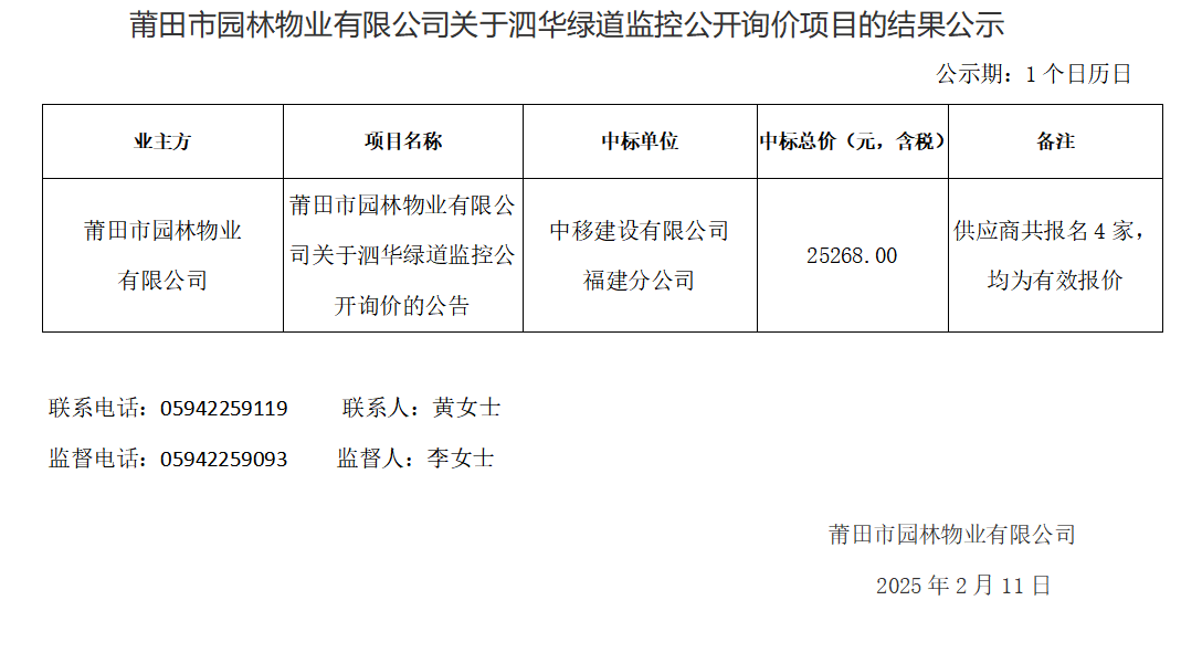企业微信截图_17392628045583.png