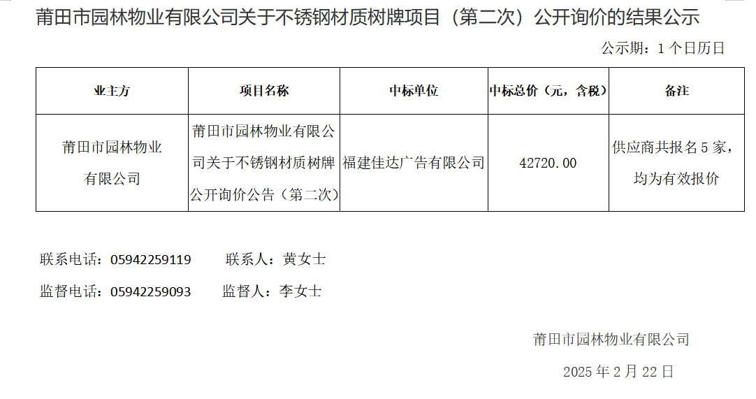 企业微信截图_17402133988528.png