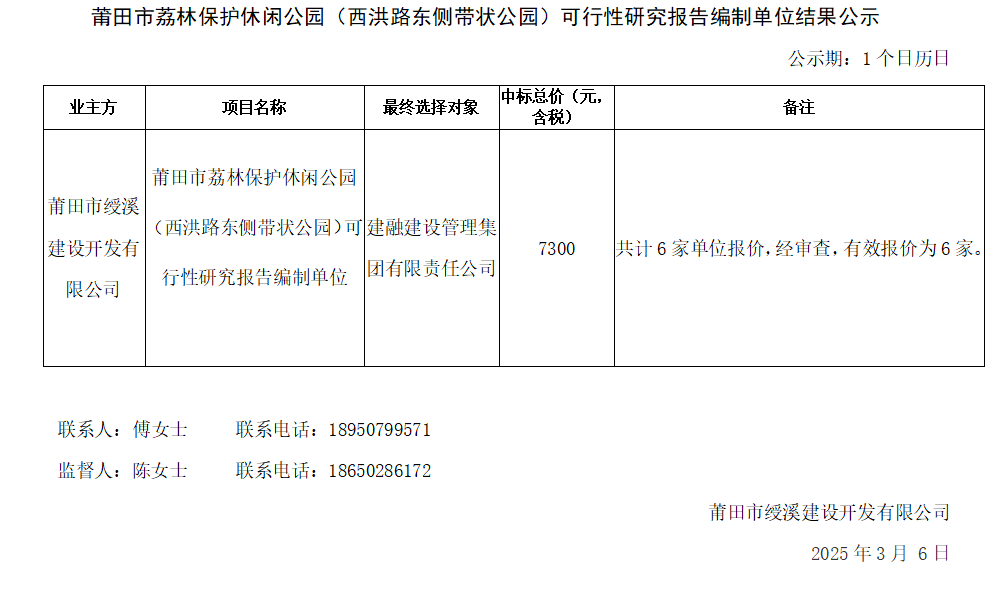 企业微信截图_17412249872431.png