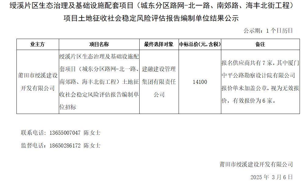 企业微信截图_1741231393624.png