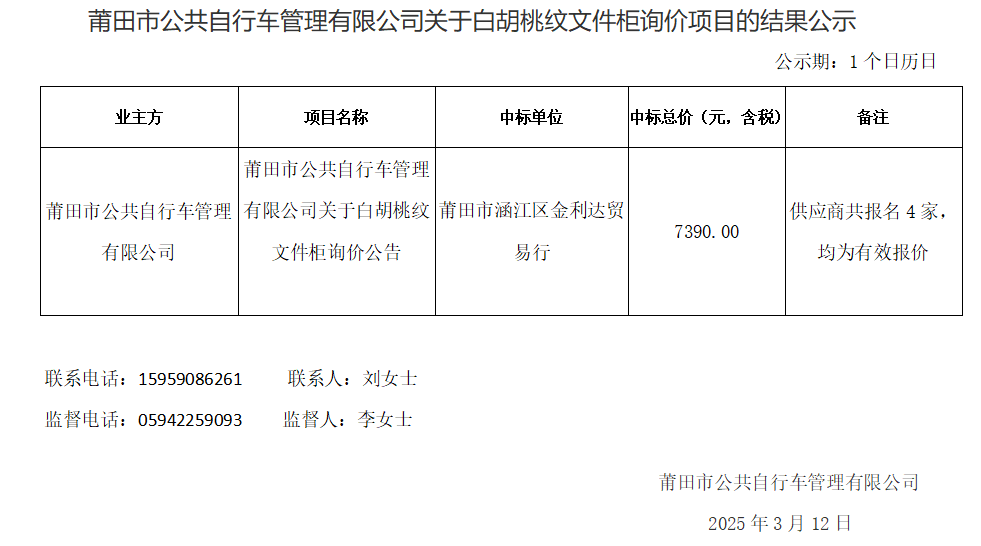 企业微信截图_17417480724242.png