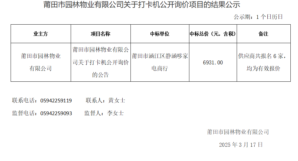 企业微信截图_17421983392791.png