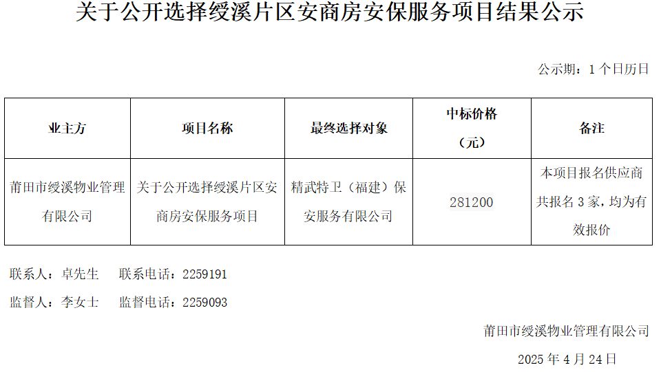 企业微信截图_17454573591092.png