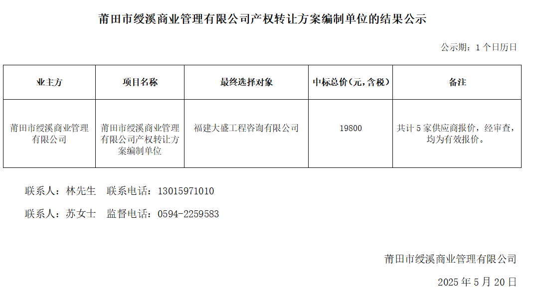 企业微信截图_17477051891858.png