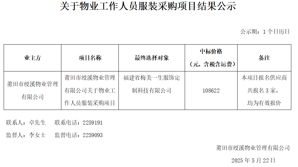 企业微信截图_1747879359497.png