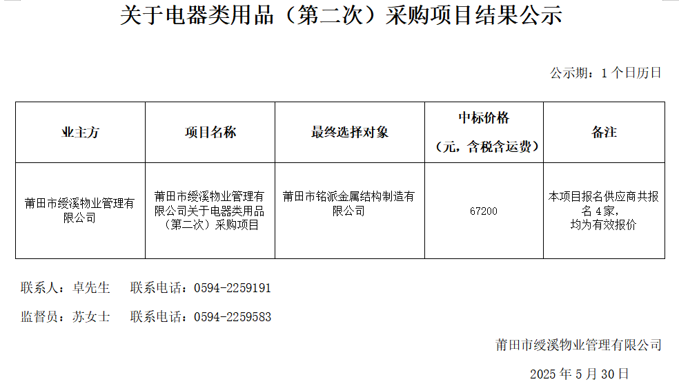 企业微信截图_17485682748104.png