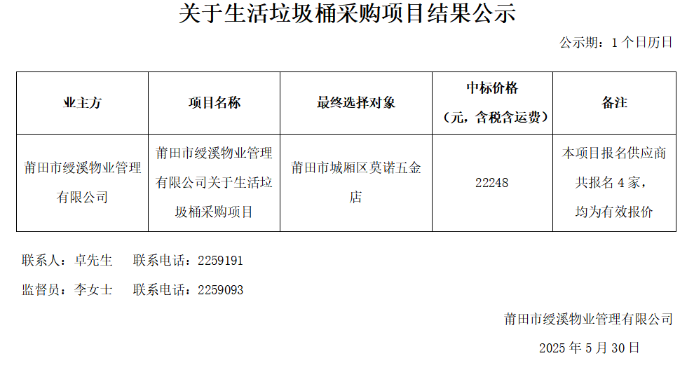 企业微信截图_17485683576515.png