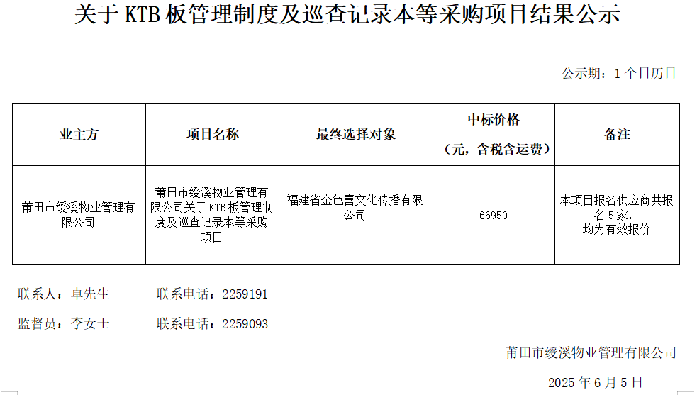 企业微信截图_17491162265566.png