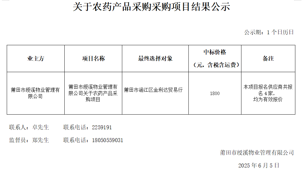 企业微信截图_17491163198174.png