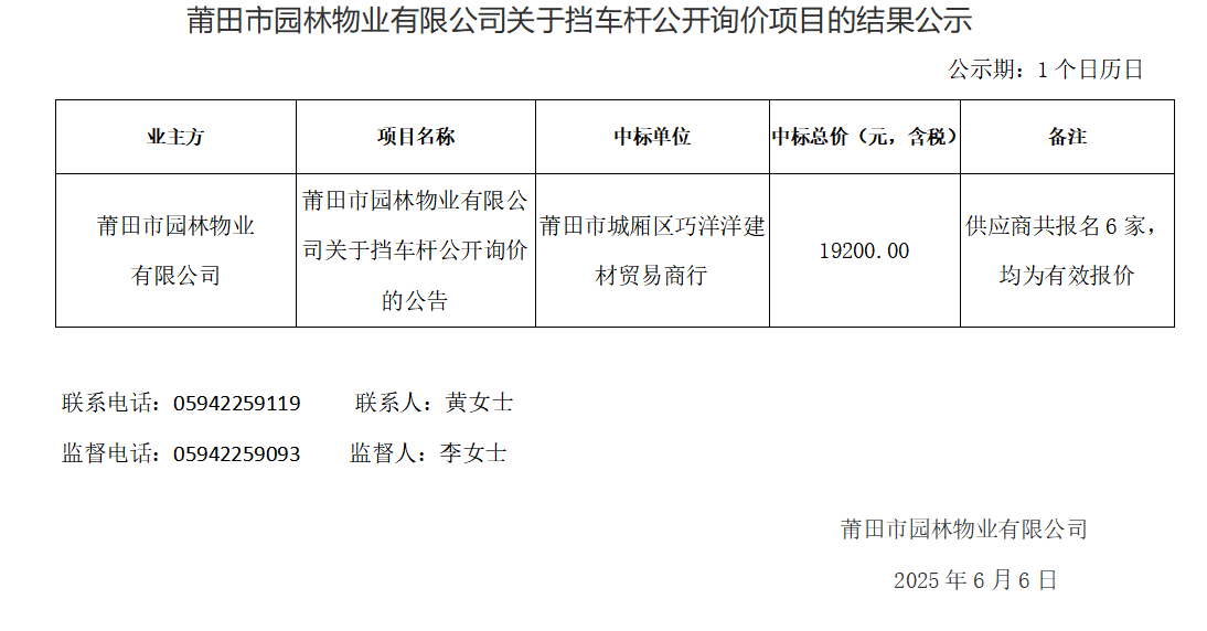 企业微信截图_17491795197150.png