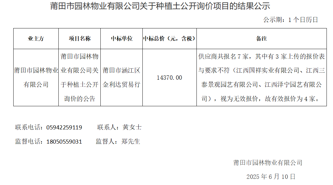 企业微信截图_17495486745274.png