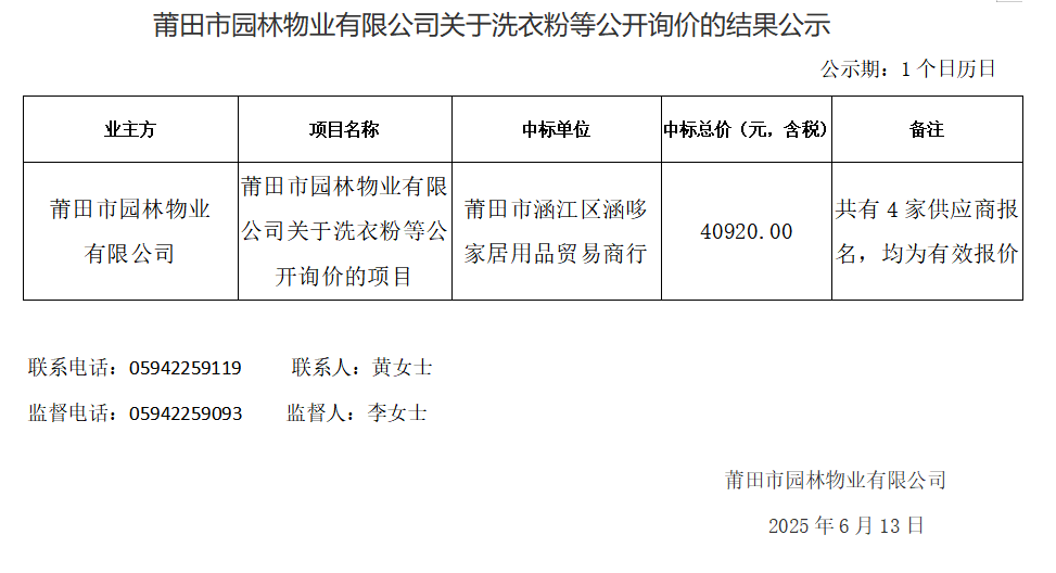 企业微信截图_17498077169692.png