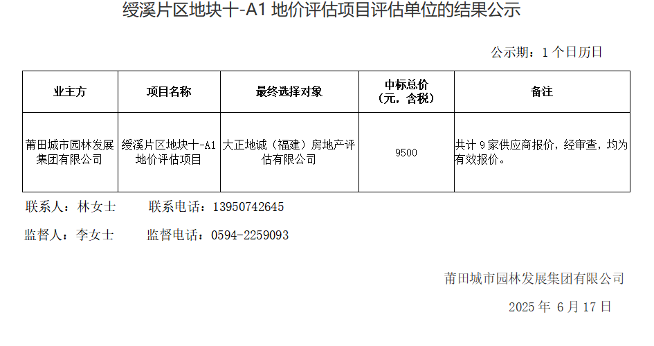 企业微信截图_17501518542448.png