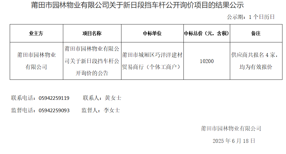企业微信截图_17502162342408.png