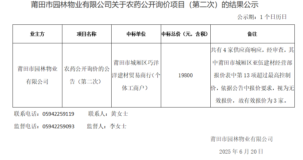 企业微信截图_17504107884694.png