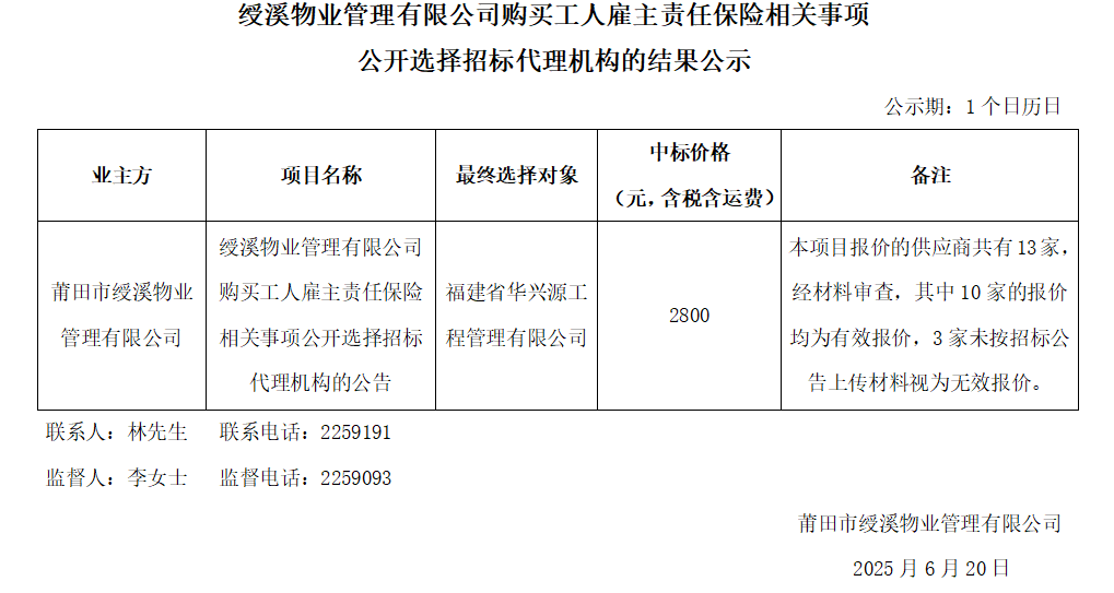 企业微信截图_17504108825168.png