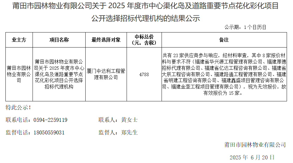 企业微信截图_17504126531756.png