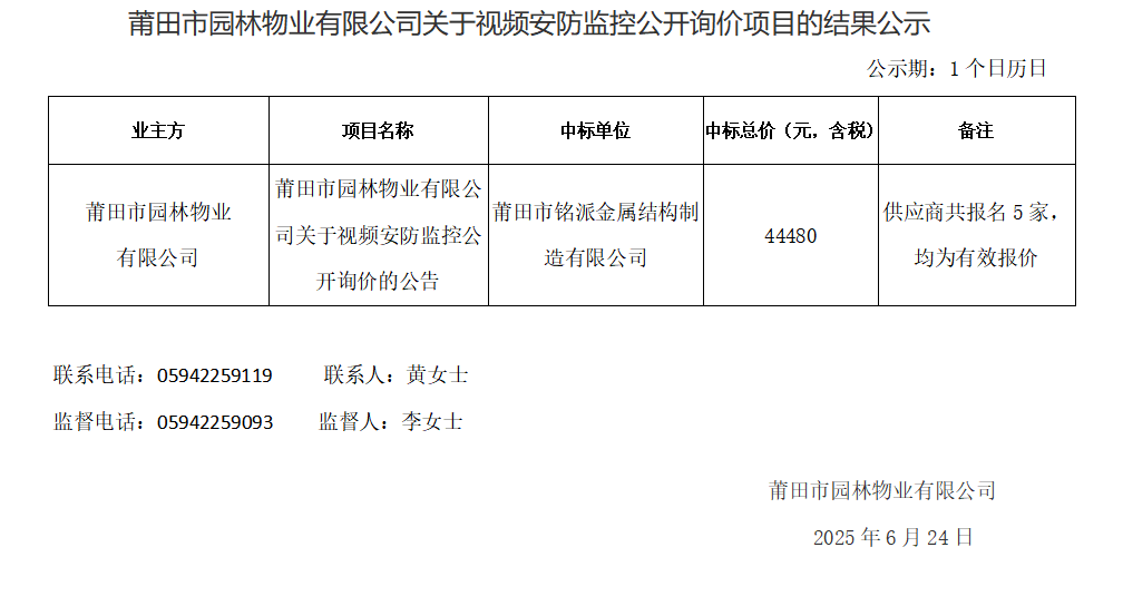 企业微信截图_17507362714235.png