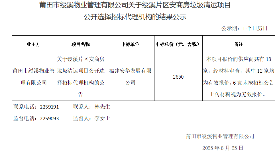 企业微信截图_17508154462002.png